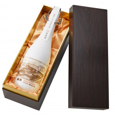 創業350年記念　35年古酒720ml　数量限定