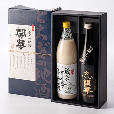 【日本酒と麹甘酒の2本セット】純米大吟醸山田錦・甘酒セット