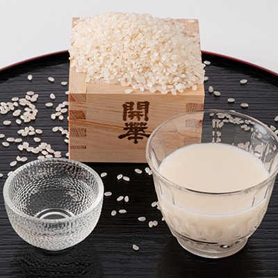 【日本酒と麹甘酒の2本セット】純米大吟醸山田錦・甘酒セット