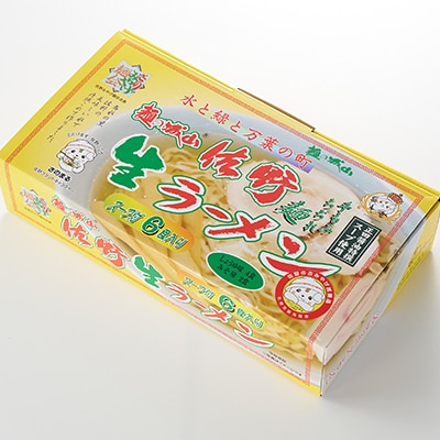 麺の城山　佐野生ラーメン6食入り