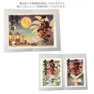 さのまる柄御朱印帳(黒菊)
