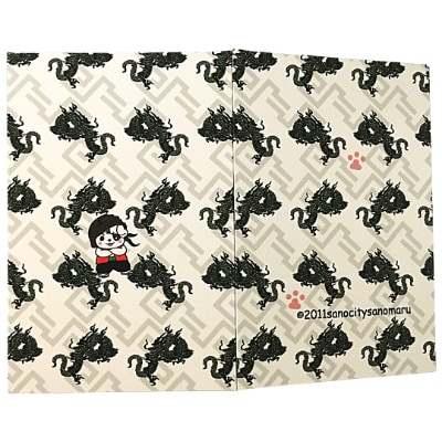 さのまる柄御朱印帳(龍柄)