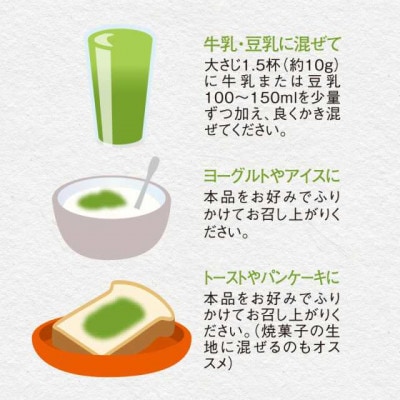 有機青汁きなこ 80g×10袋