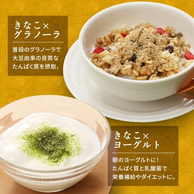 有機青汁きなこ 80g×10袋
