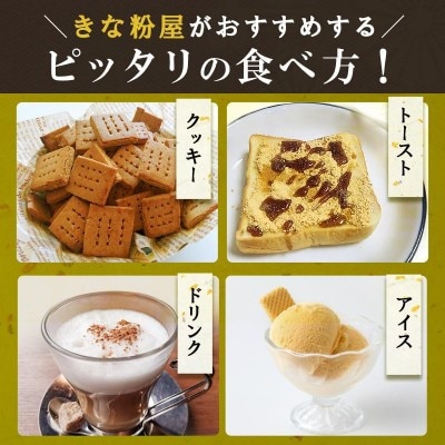 北海道産黒大豆使用　黒豆きな粉 600g×3袋