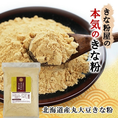 まろやかきな粉 600g×3袋
