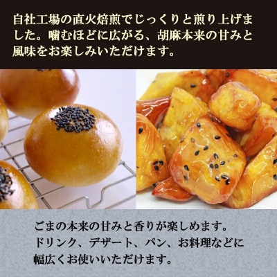 有機いりごま 黒 600g×2袋