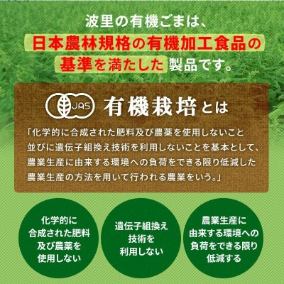 有機いりごま 黒 600g×2袋