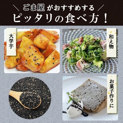 有機いりごま 黒 600g×2袋