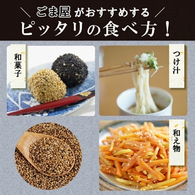 有機いりごま 金 600g×2袋