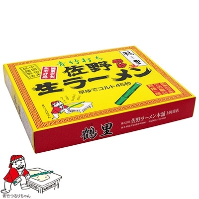 青竹打ち佐野ラーメン 12玉入 スープ付 | 栃木県佐野市