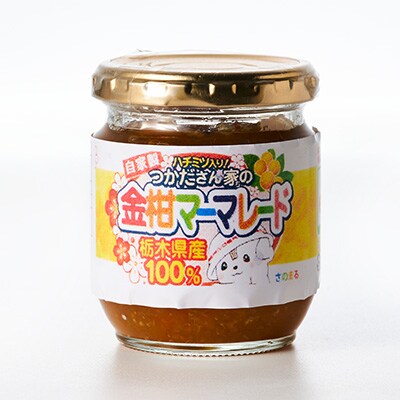 サニーバつかだ　つかださん家の金柑マーマレード(200g×2個セット)