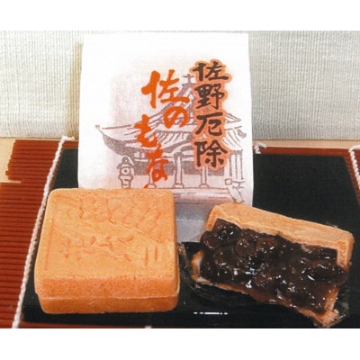 御菓子司もろさわ　佐のもなか6個入　