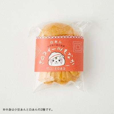 御菓子司もろさわ　さのスイーツもなか6個入
