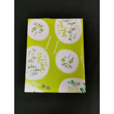 御菓子司もろさわ　まろんばやし6個入