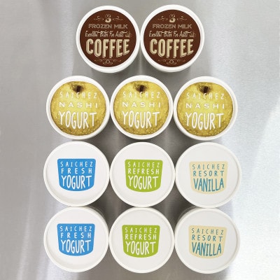 フローズンヨーグルト〈 定番3種・梨ヨーグルト・ビターコーヒー 〉　ヨーグルト　アイスクリーム