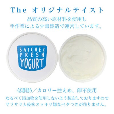 フローズンヨーグルト〈定番3種類・川中島白桃3・パイナップルココナッツ2〉 アイスクリーム