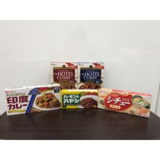 ハウス食品カレー・ハヤシ・レトルトカレーセットC-2