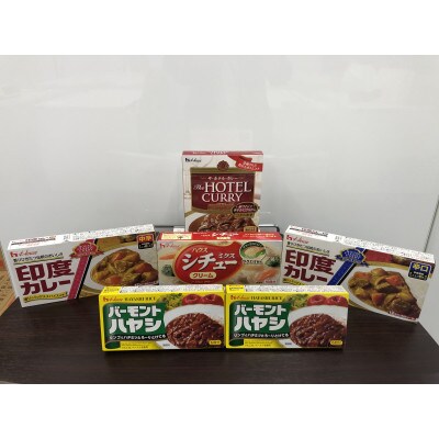 ハウス食品カレー・ハヤシ・レトルトカレーセットD-2