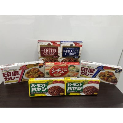 ハウス食品カレー・ハヤシ・レトルトカレーセットE-1