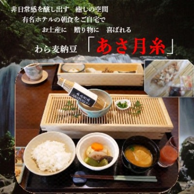 栃木県産おらが納豆と栽培期間中農薬不使用ぬか床セット