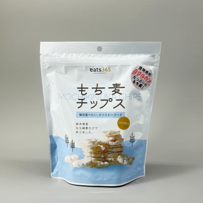 「国産もち麦もち絹香」1.4kg&もち絹香100%で作った「もち麦チップス」4個のセット