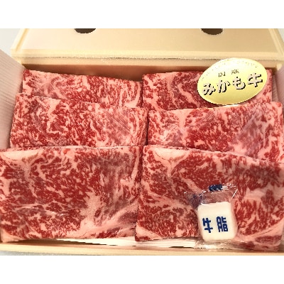 「みかも牛」すき焼き しゃぶしゃぶ用400g