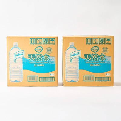【毎月定期便】トップバリュラベルレス天然水(2リットル6本入り×2ケース)全2回