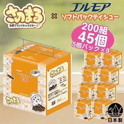 さのまる×エルモアソフトパックティシュー 400枚(200組)×45パック【ティッシュ】