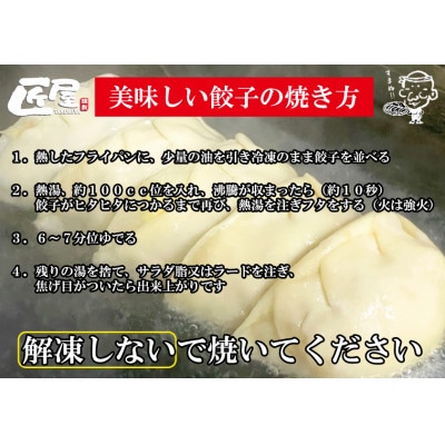 手作り佐野餃子　1kg(1個あたり40g×25個)