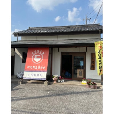 佐野美人ラーメン　4食セット