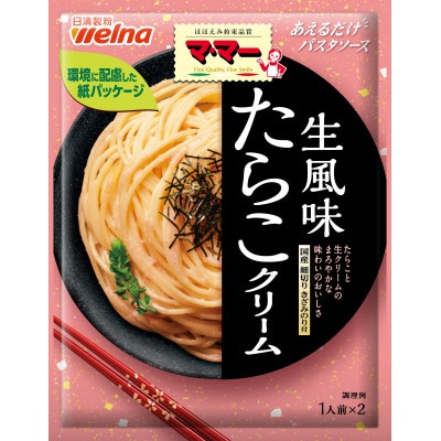 マ・マー あえるだけパスタソース たらこクリーム生風味 ×10個 日清製粉ウェルナ たらこスパ