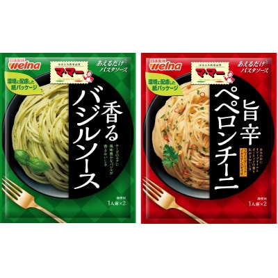 マ・マー あえるだけパスタソース 香るバジルソース&旨辛ペペロンチーニ ×各5個 日清製粉ウェルナ