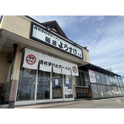 麺屋ようすけ大餃子10個入り×4袋