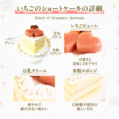 【栃木のいちごスイーツセットA】犬用おやつ ケーキ 無添加 手作り Idea dog chef