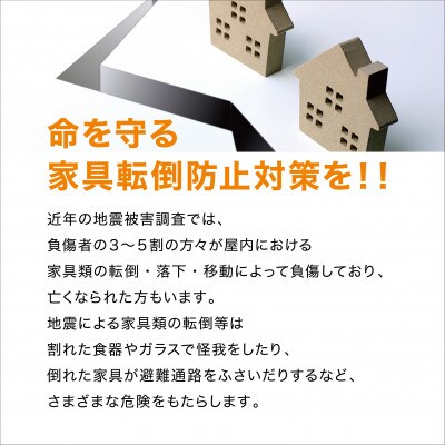 耐震突っ張り棒 マグマ耐震 Sサイズ　2本入り　1セット