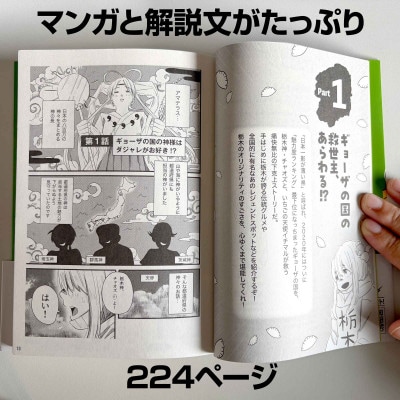 栃木県佐野市 栃木県民マンガ「負けるな!ギョーザランド!!」著者サイン入り書籍+ポストカード