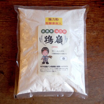 希少品種の国産小麦粉 鴇嶺(ときがみね)「ハナマンテン」「さとのそら」 2袋セット(各1kg)