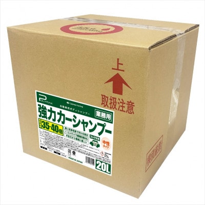 ポリマックス 強力カーシャンプー 希釈倍率35倍-40倍希釈 中性タイプ 20L×1箱