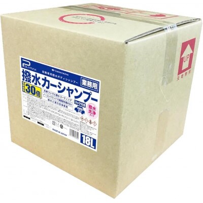 ポリマックス 撥水カーシャンプー 希釈倍率30倍 18L×1箱
