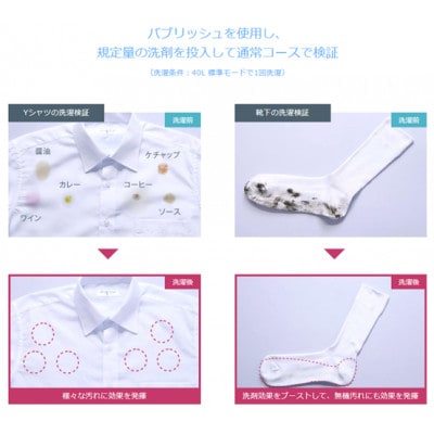 バブリッシュ ウルトラファインバブル洗濯機アダプタ