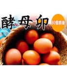 酵母卵　80個