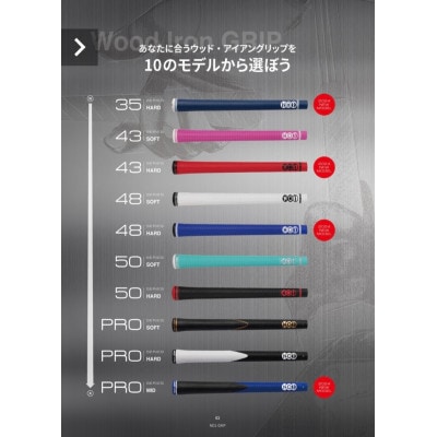 NO1GRIP 13本セット