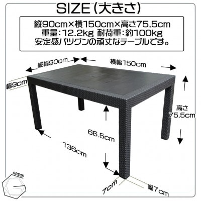 グレス ガーデンロングテーブルセット(肘掛けなし6脚)西濃運輸営業所引き取り限定
