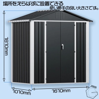 物置・収納庫　グレス メタルシェッド　6×4フィート(ダブルドア)　西濃運輸引取のみ