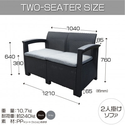 グレス ガーデンソファセット(4人用)西濃運輸営業所引き取り限定