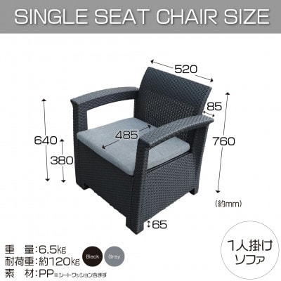 グレス ガーデンソファセット(4人用)西濃運輸営業所引き取り限定