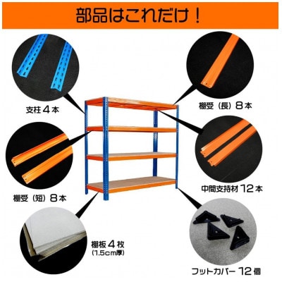 グレス スチールラック(4段)西濃運輸営業所引き取り限定