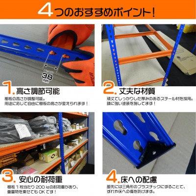 グレス スチールラック(4段)西濃運輸営業所引き取り限定