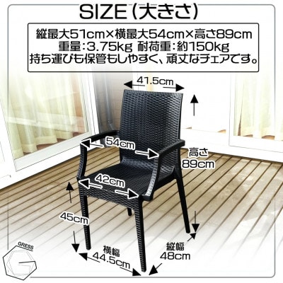 グレス ガーデンチェア(肘掛けあり4脚)西濃運輸営業所引き取り限定